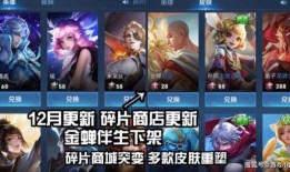 王者荣耀12月最新爆料,神秘英雄登场，全新玩法即将解锁！